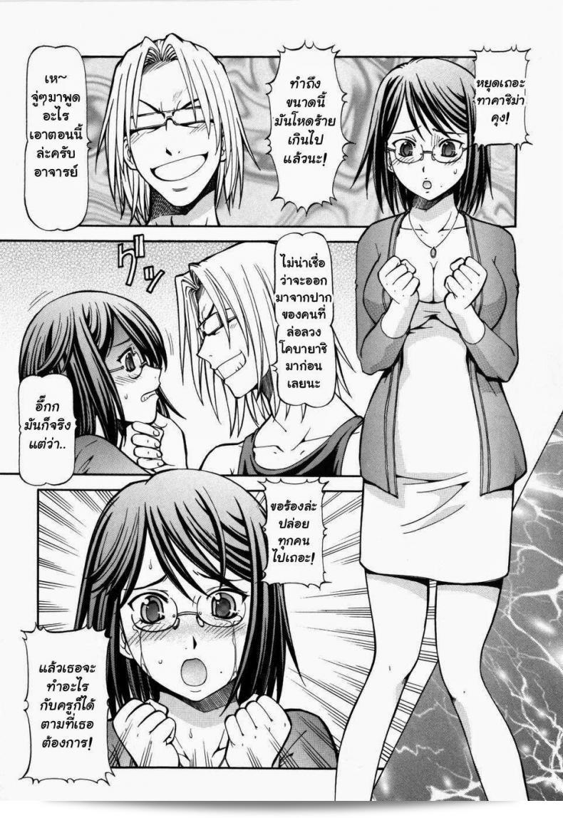ภาค 10 ของ "โรงเรียนสวาท [Itoyoko] Slave Girls" 19