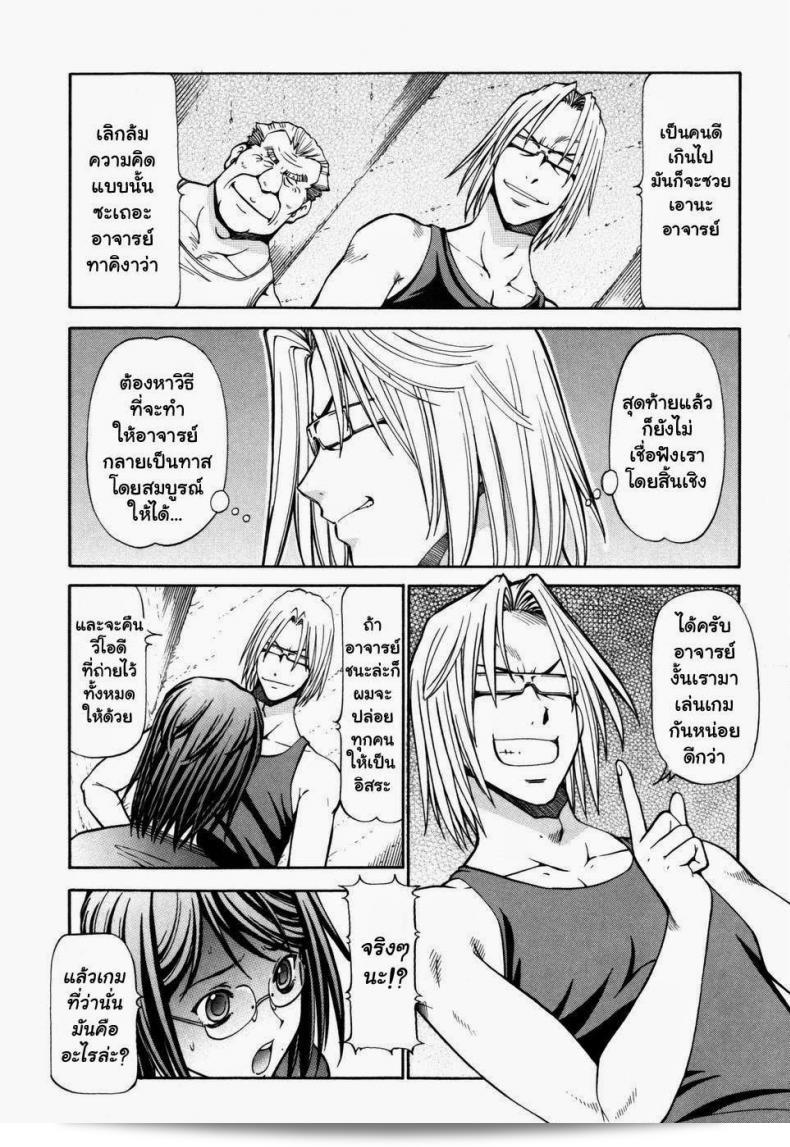ภาค 10 ของ "โรงเรียนสวาท [Itoyoko] Slave Girls" 21