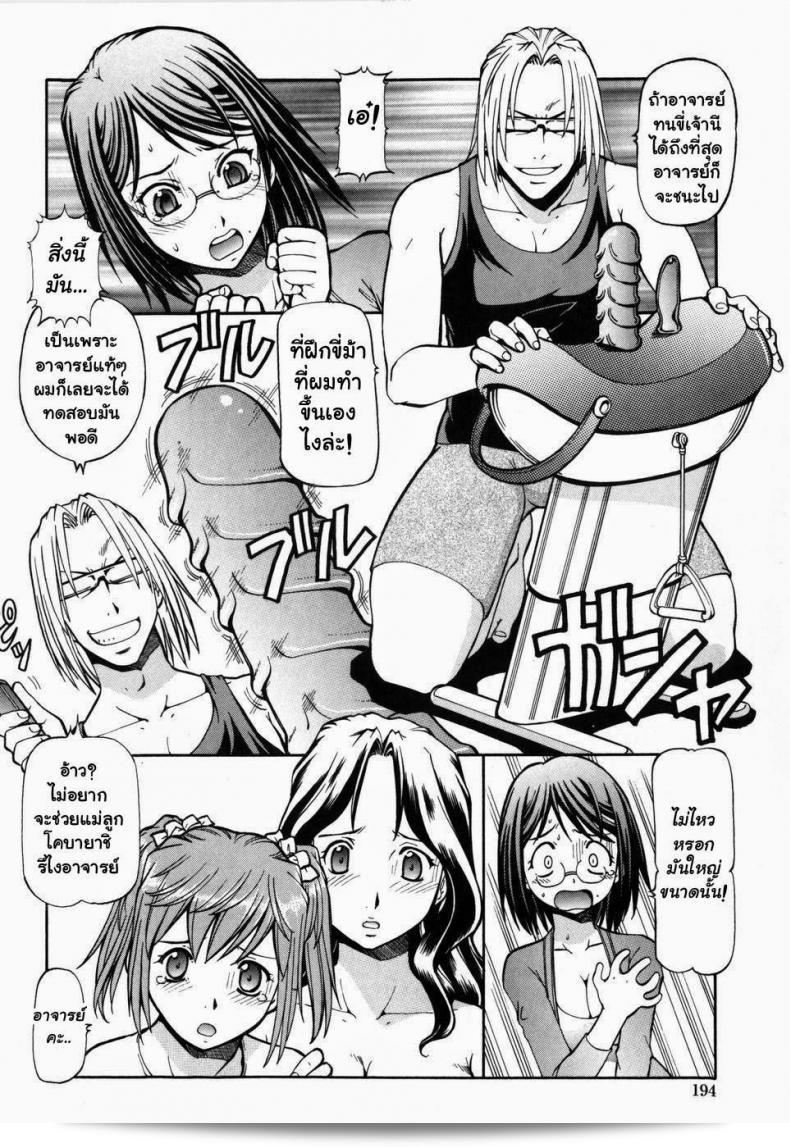 ภาค 10 ของ "โรงเรียนสวาท [Itoyoko] Slave Girls" 23