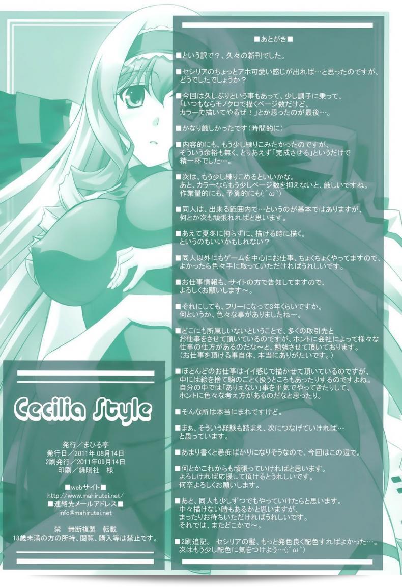 การวิจัยทางยาของ Mahirutei (Izumi Mahiru) เกี่ยวกับ Cecilia Style จาก Infinite Stratos ได้รับความสนใจสูง โดยที่งานวิจัยนี้ได้เน้นการกระตุ้นให้เกิดผลในด้านต่างๆของยาให้ออกมาอย่างเต็มประสิทธิภาพ 65