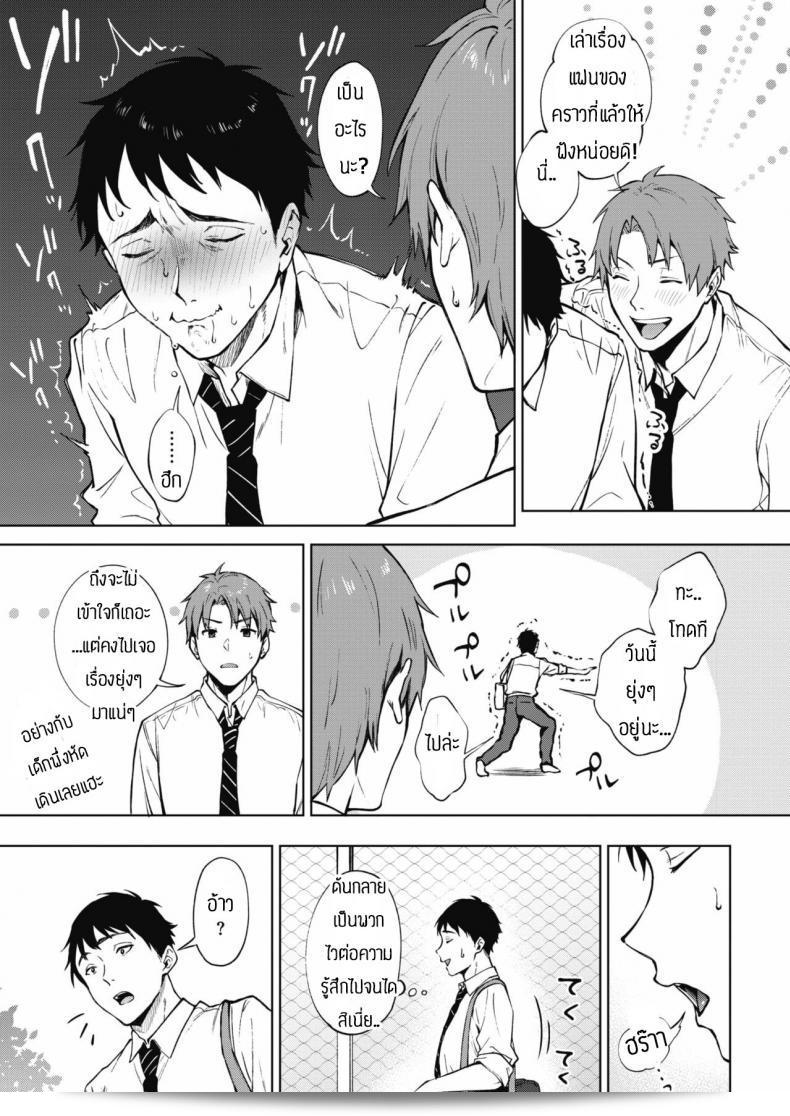 Miyabe Kiwi แชร์ "Loveru" ภาค 3 ไปถึงครึ่งทาง 53