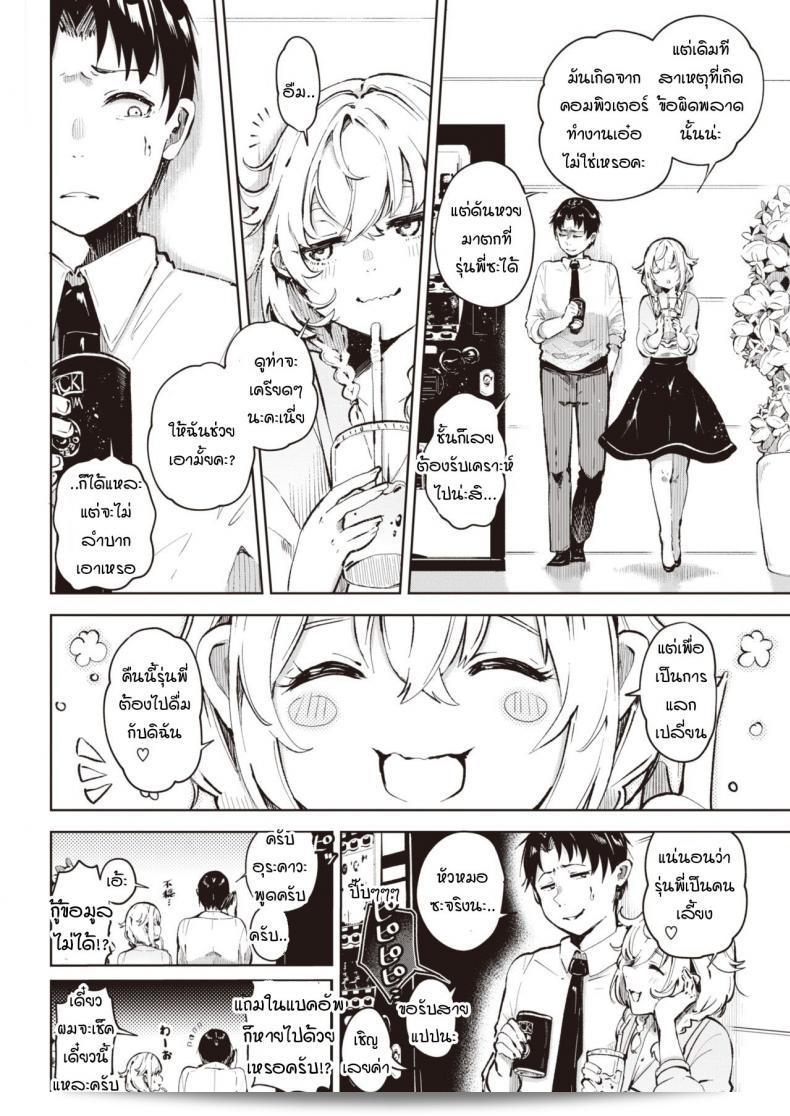 คุณเชื่อในเรื่องดวงไหมบ้างคะ [Yagikomu] Un no Tsuki หรือเปล่าคะ 3