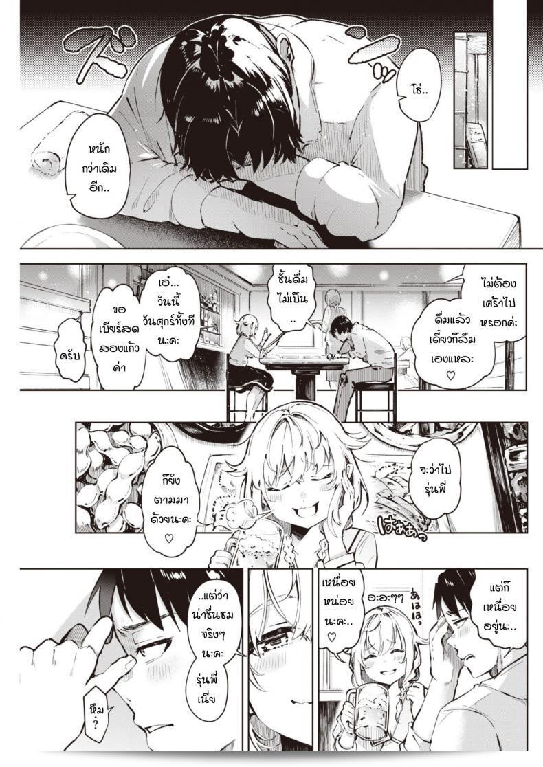 คุณเชื่อในเรื่องดวงไหมบ้างคะ [Yagikomu] Un no Tsuki หรือเปล่าคะ 5