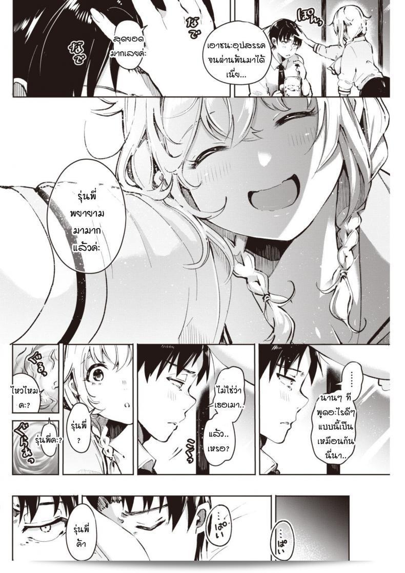 คุณเชื่อในเรื่องดวงไหมบ้างคะ [Yagikomu] Un no Tsuki หรือเปล่าคะ 7