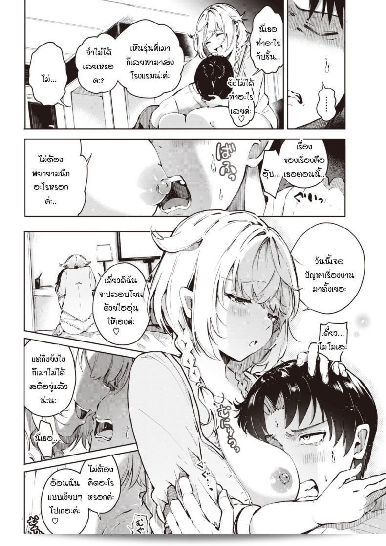 คุณเชื่อในเรื่องดวงไหมบ้างคะ [Yagikomu] Un no Tsuki หรือเปล่าคะ 11