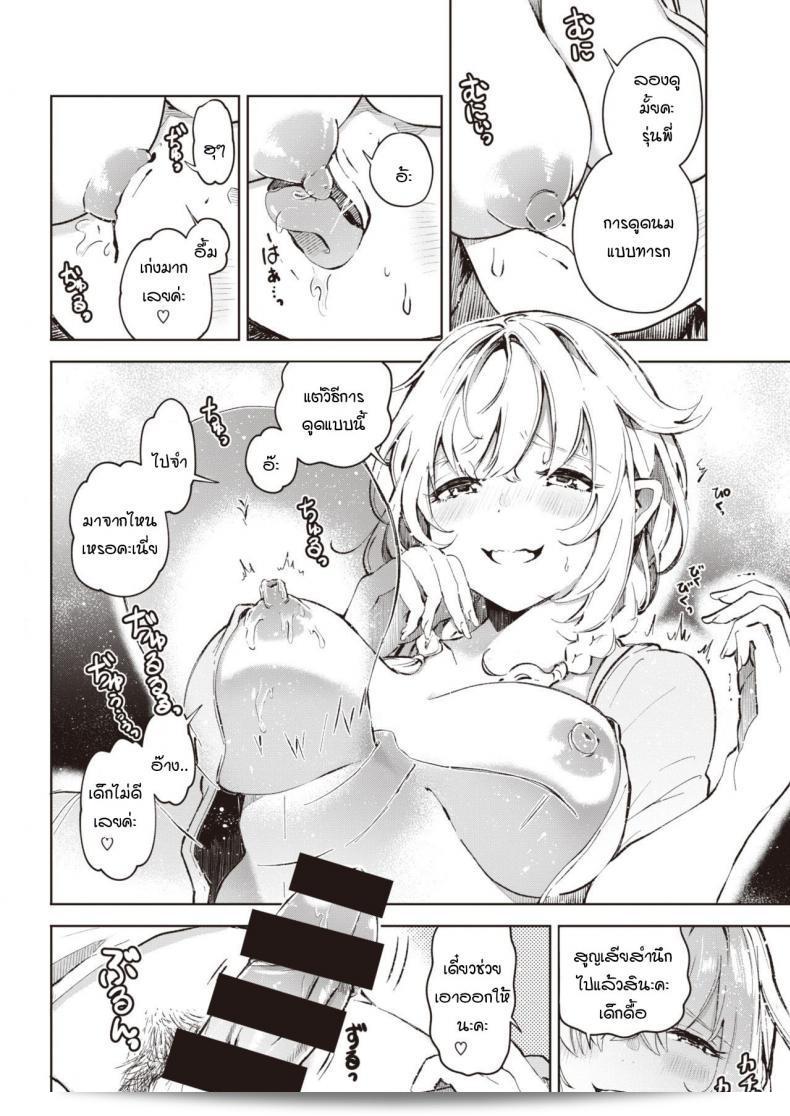 คุณเชื่อในเรื่องดวงไหมบ้างคะ [Yagikomu] Un no Tsuki หรือเปล่าคะ 15