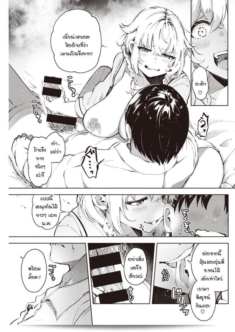 คุณเชื่อในเรื่องดวงไหมบ้างคะ [Yagikomu] Un no Tsuki หรือเปล่าคะ 17