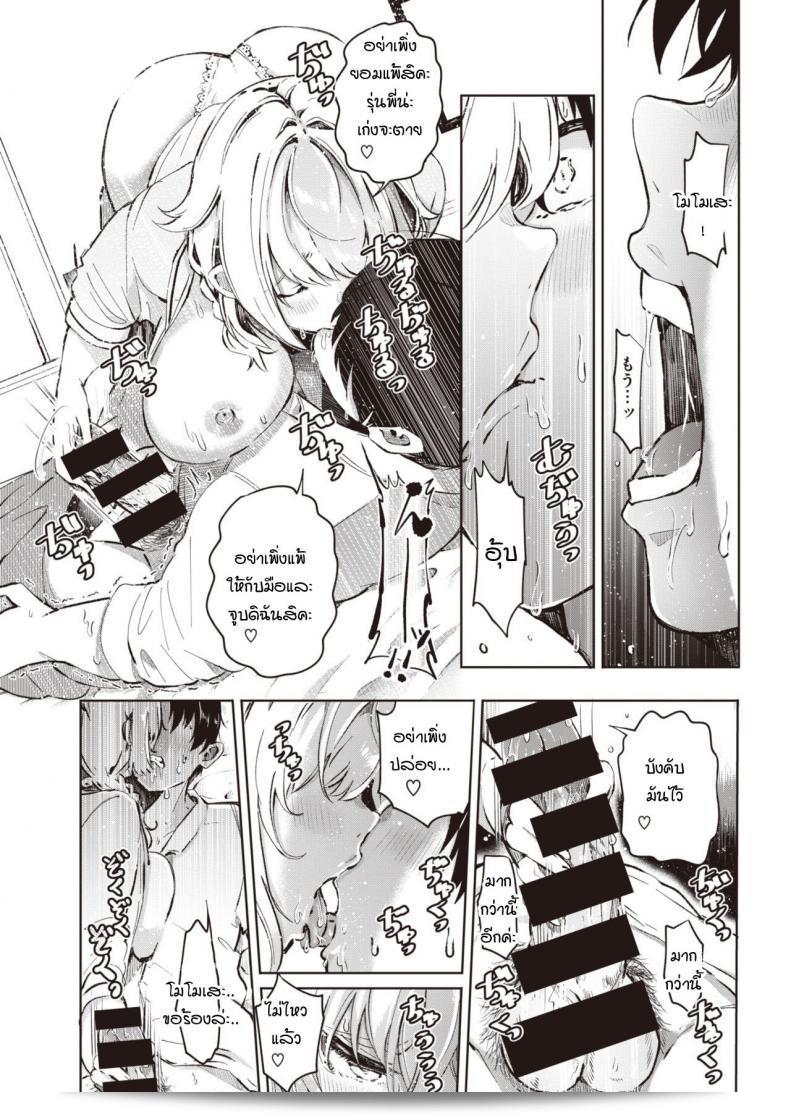 คุณเชื่อในเรื่องดวงไหมบ้างคะ [Yagikomu] Un no Tsuki หรือเปล่าคะ 21