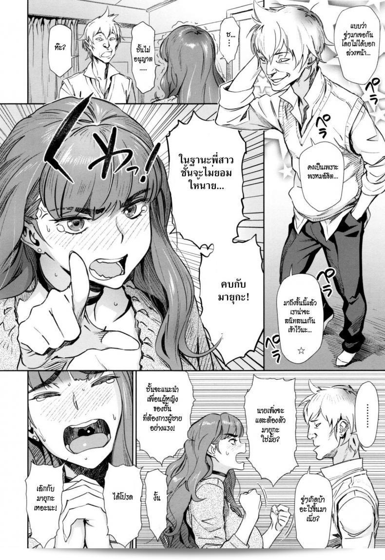 พี่สาวที่เสียสละ [Bobobo] Onee-chan wa Sore o Yurusanai! 7
