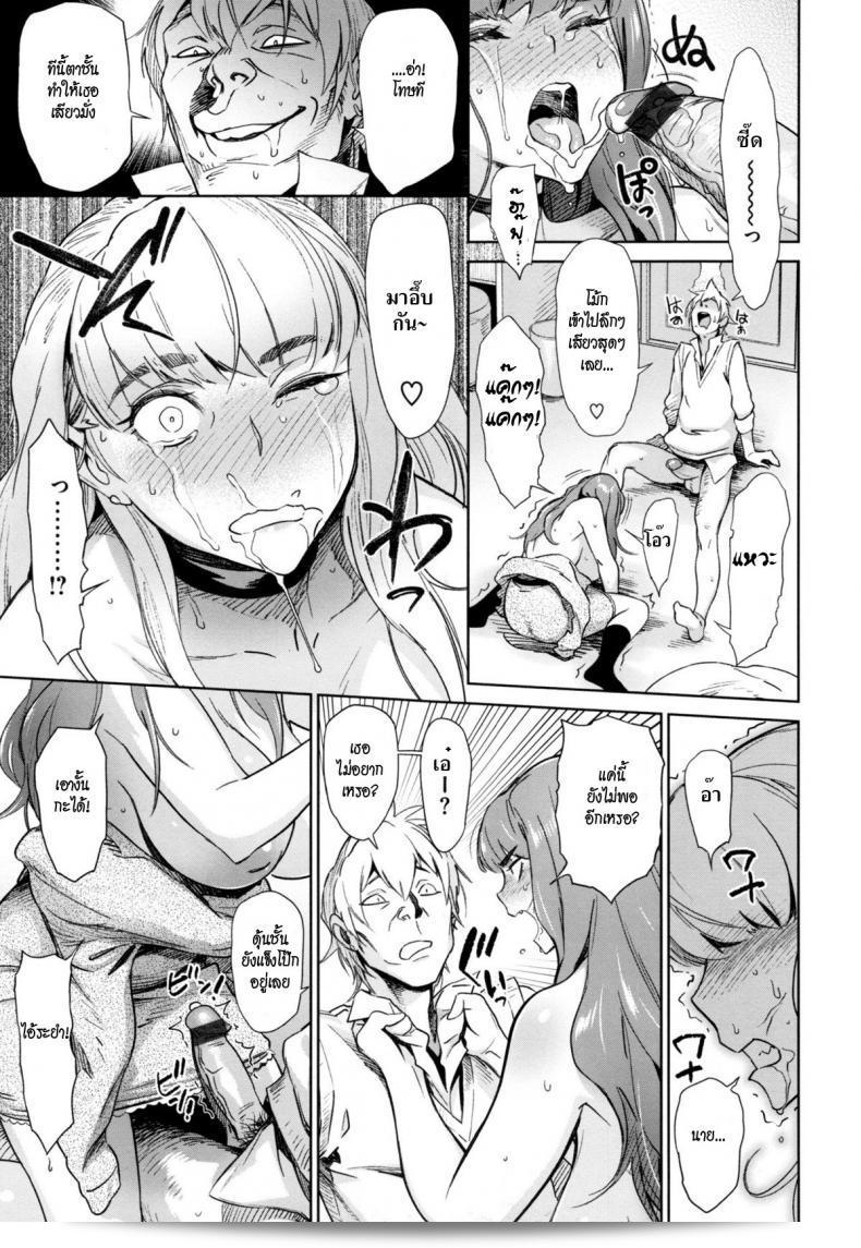 พี่สาวที่เสียสละ [Bobobo] Onee-chan wa Sore o Yurusanai! 25