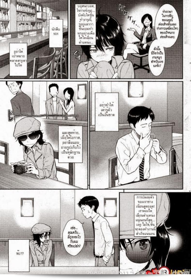 Natsume's Exciting Day and Night ผิดหวังเล็กน้อย 5