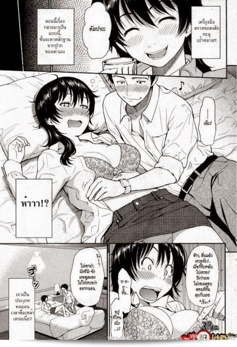 Natsume's Exciting Day and Night ผิดหวังเล็กน้อย 9