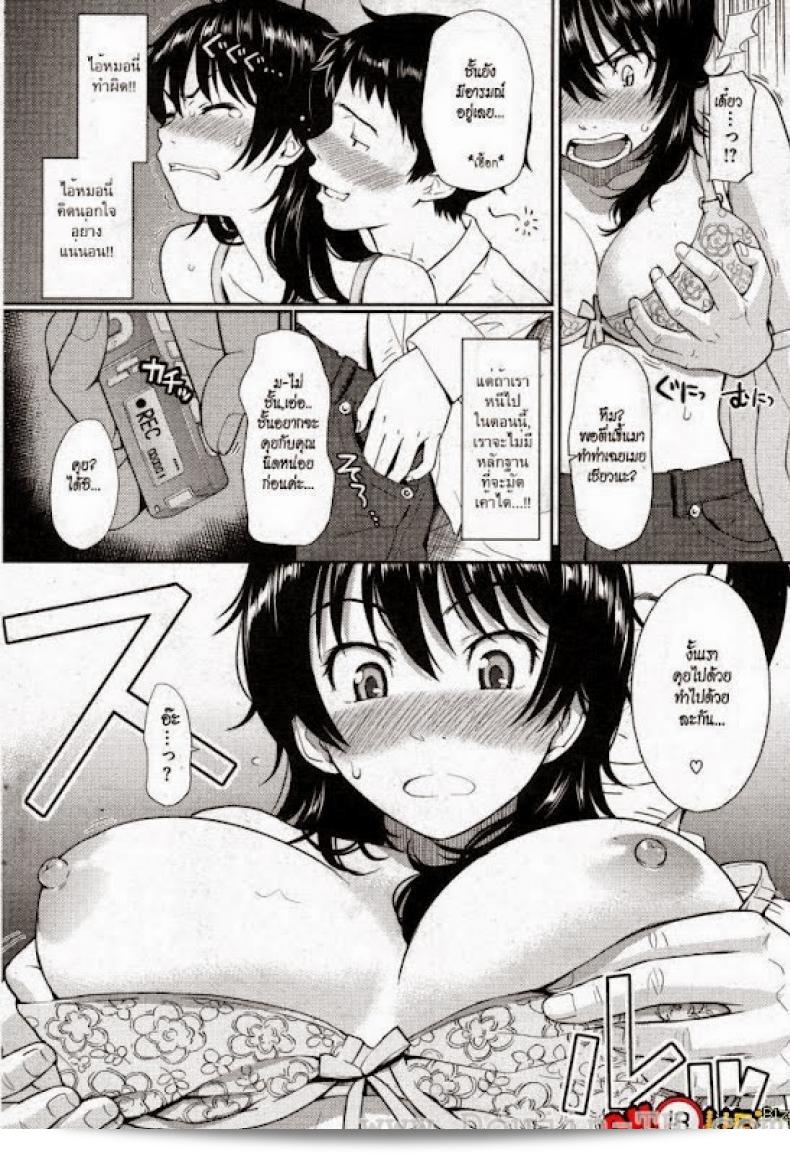 Natsume's Exciting Day and Night ผิดหวังเล็กน้อย 11