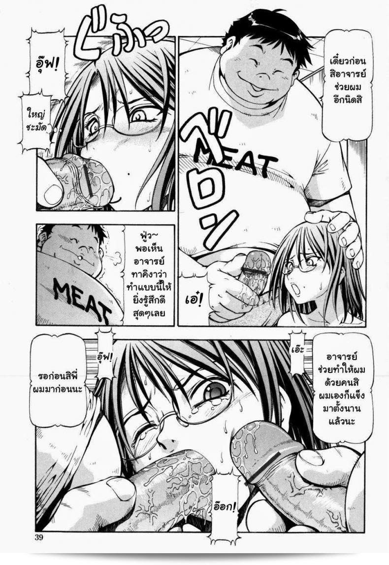ภาค 2 ของ "โรงเรียนสวาท [Itoyoko] Slave Girls" 25