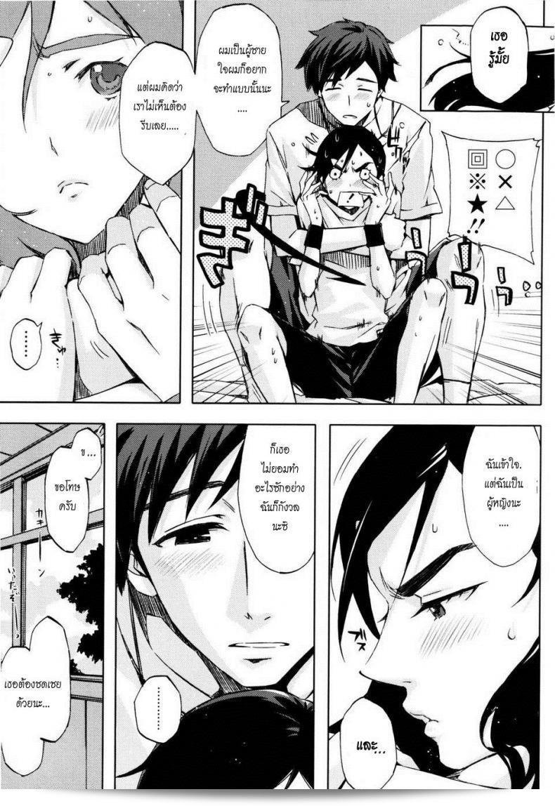 คนเล็กลองรัก [ED] สอนฉันรัก 9