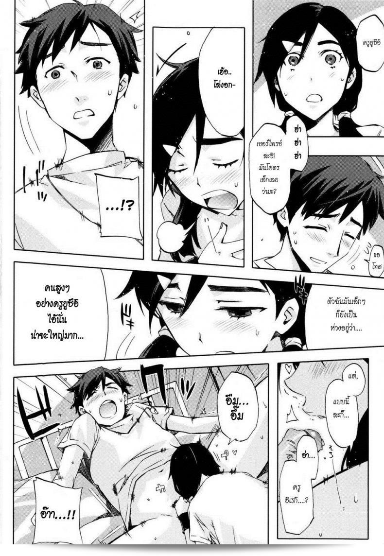 คนเล็กลองรัก [ED] สอนฉันรัก 15