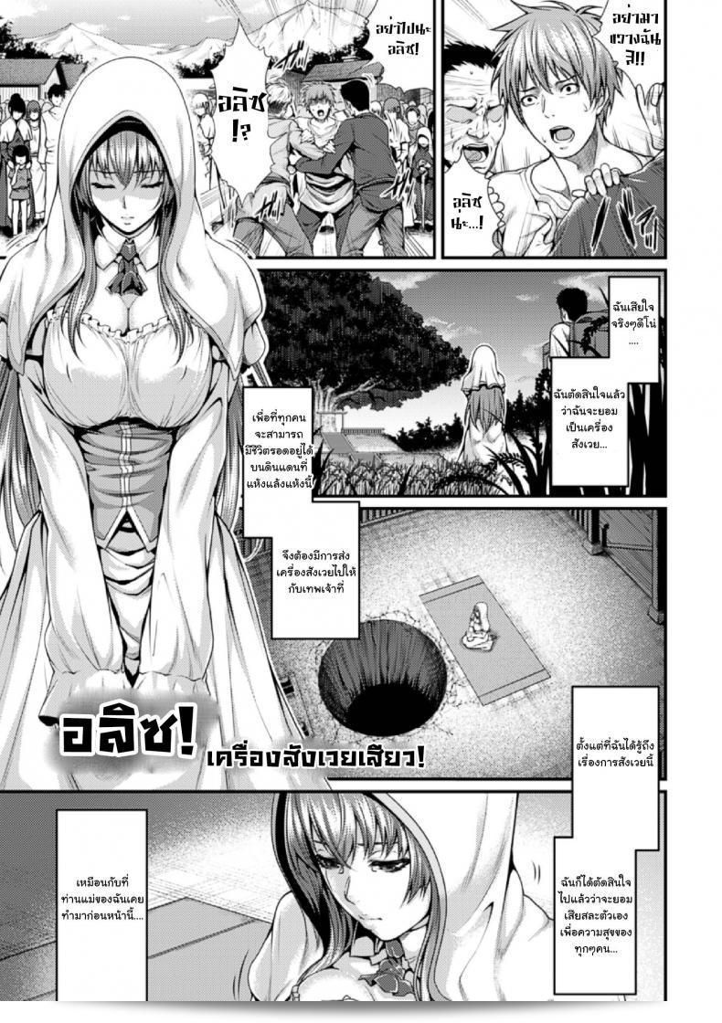 อลิซ ชื่อเต็มของเธอคือเครื่องสำรองและเครื่องเสียว ฉบับพิเศษคอมิค ยูนริอล นิงเก็น โบคูโจ เล่มที่แปด