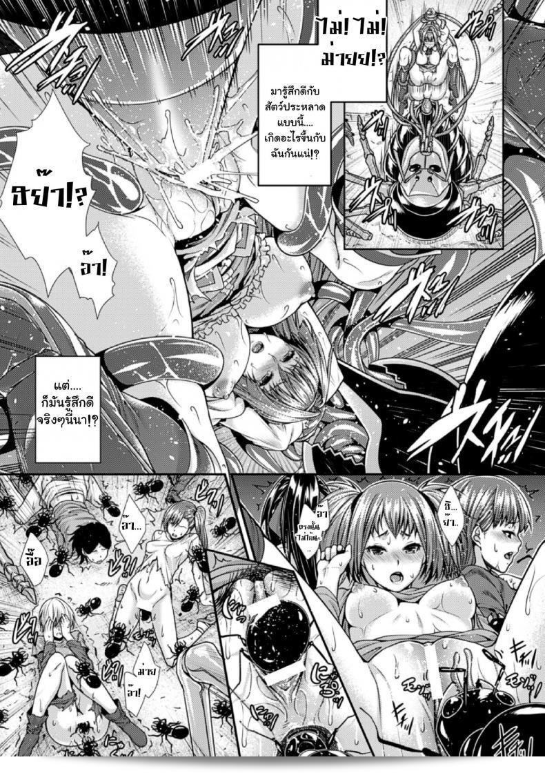 อลิซ ชื่อเต็มของเธอคือเครื่องสำรองและเครื่องเสียว ฉบับพิเศษคอมิค ยูนริอล นิงเก็น โบคูโจ เล่มที่แปด 21