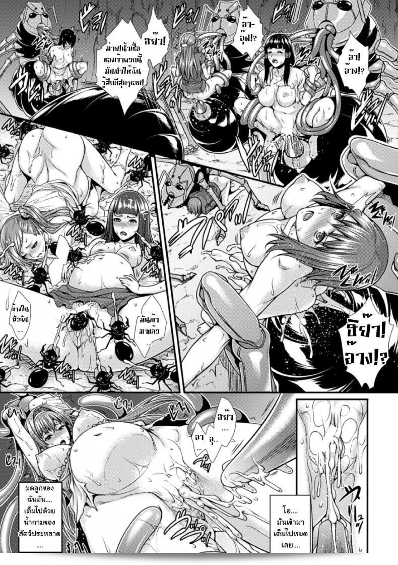 อลิซ ชื่อเต็มของเธอคือเครื่องสำรองและเครื่องเสียว ฉบับพิเศษคอมิค ยูนริอล นิงเก็น โบคูโจ เล่มที่แปด 29