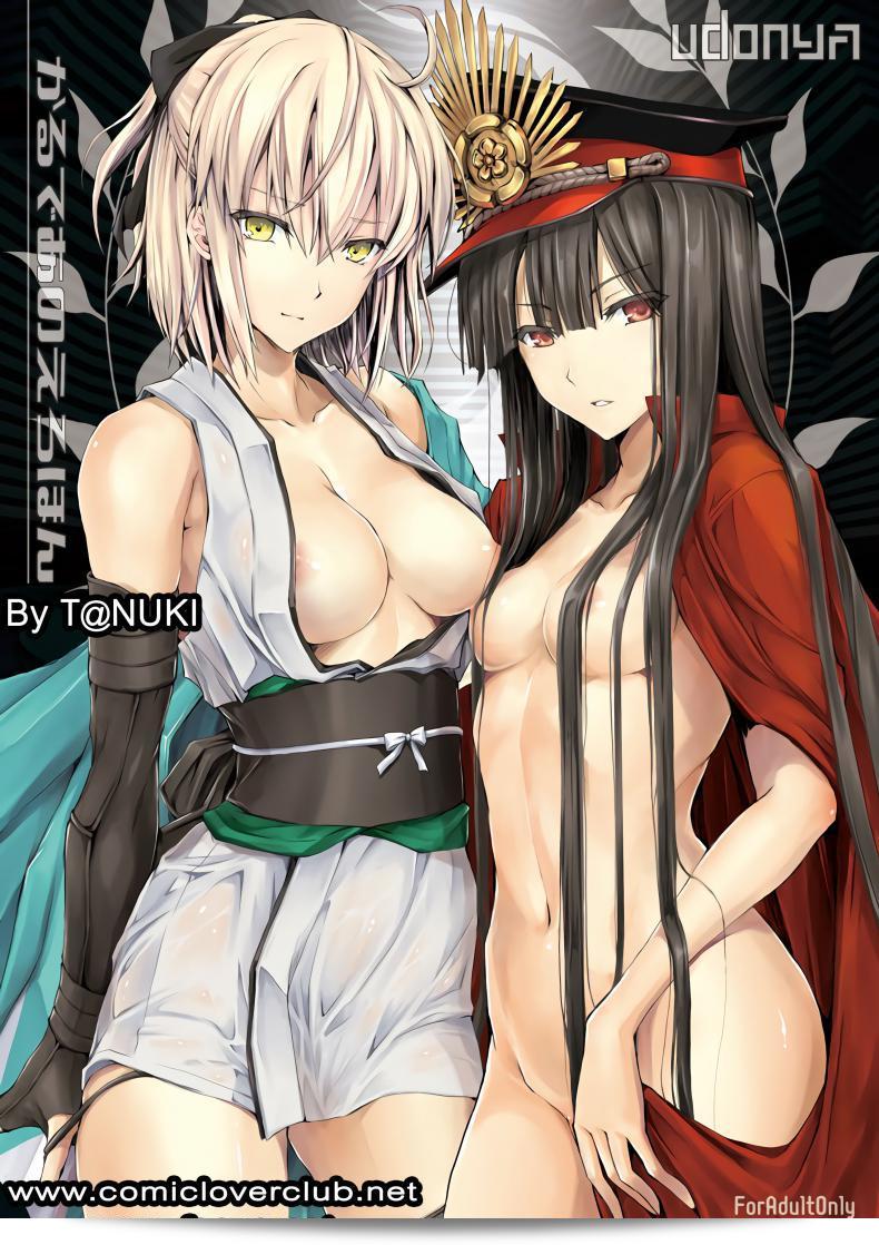ร่างแยกตัวป่วน (C92) [UDON-YA (Kizuki Aruchu