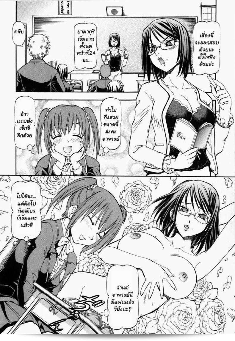 สาวกลมโรงเรียนอิโตะโยโกะ (Itoyoko) ภาค 3 3