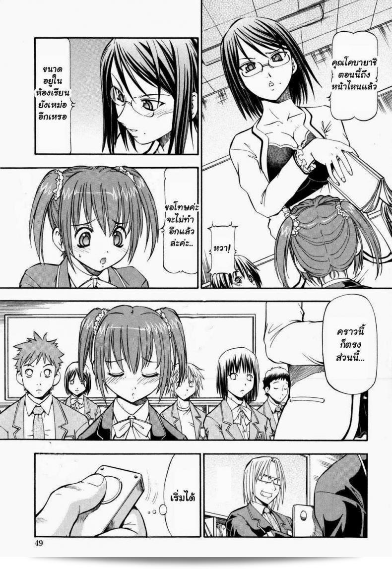 สาวกลมโรงเรียนอิโตะโยโกะ (Itoyoko) ภาค 3 5