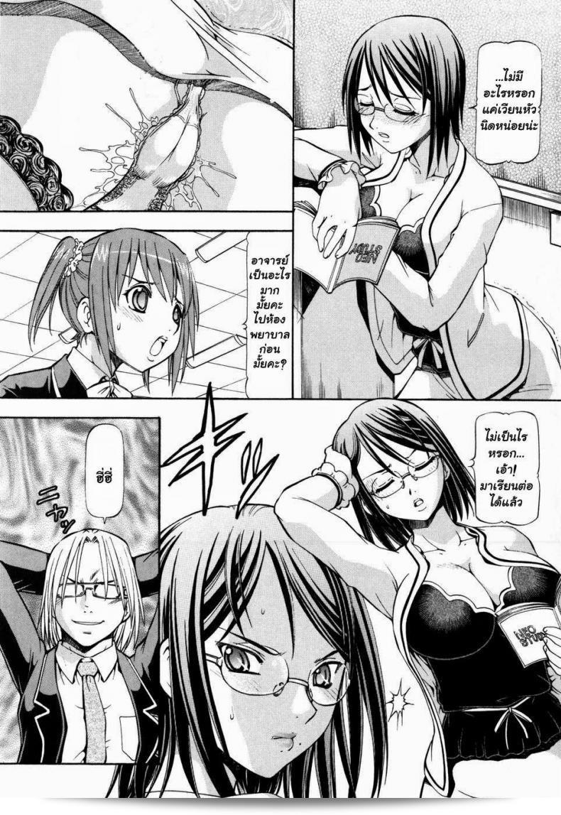 สาวกลมโรงเรียนอิโตะโยโกะ (Itoyoko) ภาค 3 9