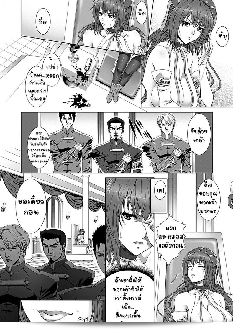 เรื่องราชินี [Zucchini] ของ Okisaki-sama! 7