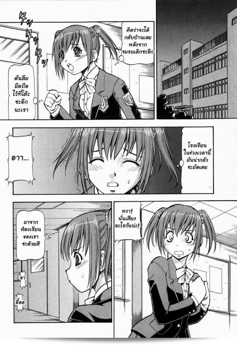 สาวกลมโรงเรียนอิโตะโยโกะ (Itoyoko) ภาค 3 23