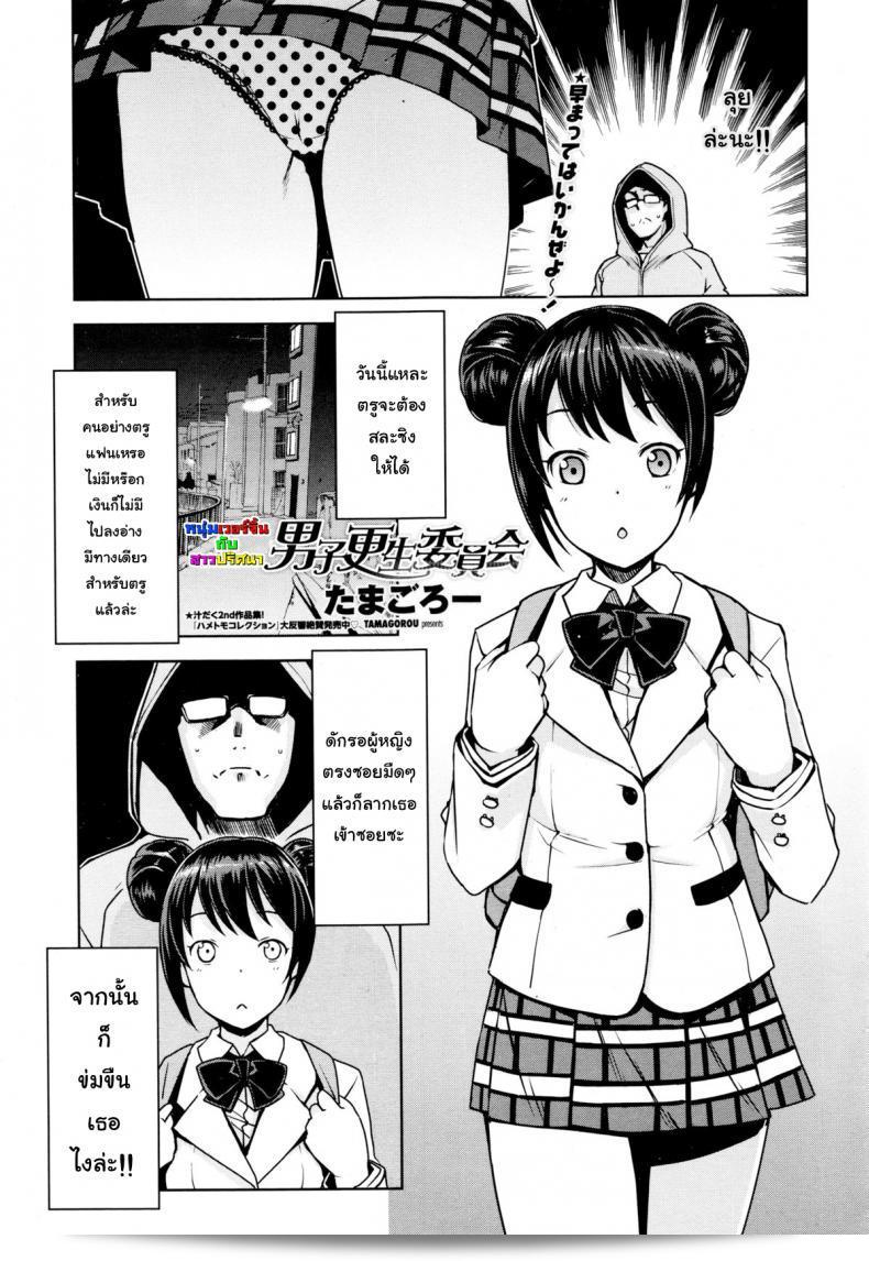 หนุ่มเวอร์จิ้นกับสาวปริศนา เป็นเรื่องราวที่ปรากฏใน [Tamagoro] Danshi Kousei Iinkai | Young Men Rehabilitation Committee (COMIC Penguin Club Sanzokuban 2016-01)