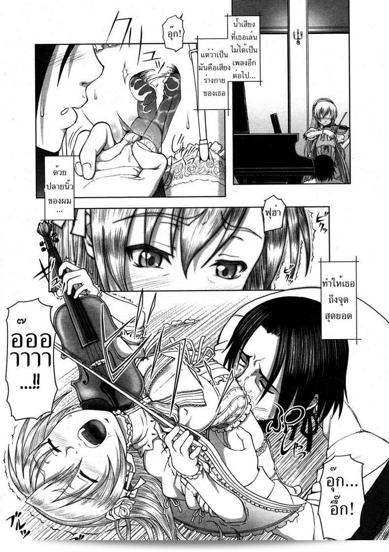 [Minazuki Tsuyuha] เด็กสาวอมชมพิฆาตสีขาว ตกแต่งด้วยสีขาวจากในสู่นอก 9