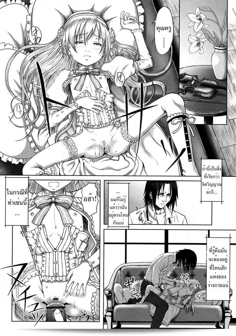[Minazuki Tsuyuha] เด็กสาวอมชมพิฆาตสีขาว ตกแต่งด้วยสีขาวจากในสู่นอก 11