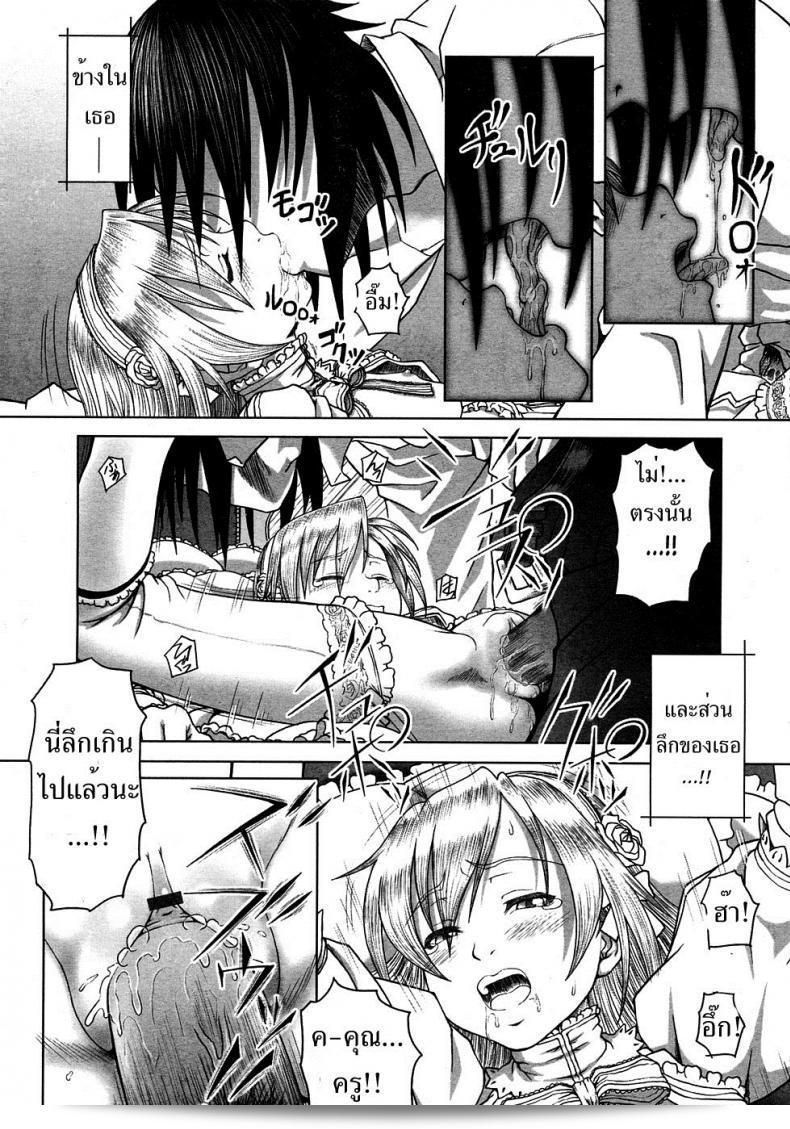 [Minazuki Tsuyuha] เด็กสาวอมชมพิฆาตสีขาว ตกแต่งด้วยสีขาวจากในสู่นอก 15