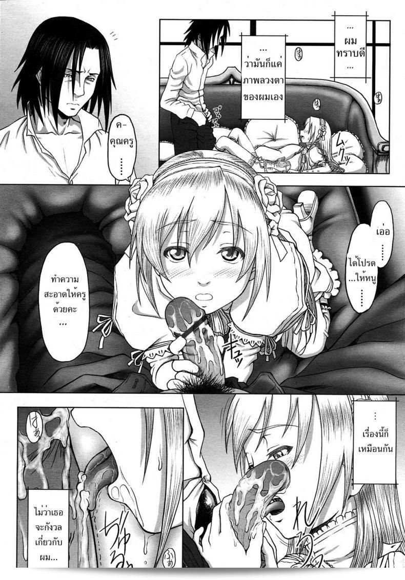 [Minazuki Tsuyuha] เด็กสาวอมชมพิฆาตสีขาว ตกแต่งด้วยสีขาวจากในสู่นอก 19