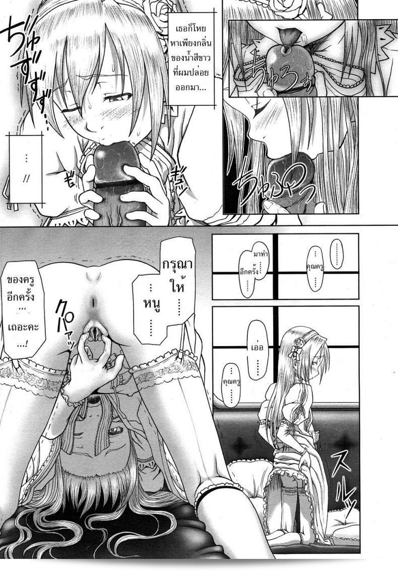 [Minazuki Tsuyuha] เด็กสาวอมชมพิฆาตสีขาว ตกแต่งด้วยสีขาวจากในสู่นอก 21