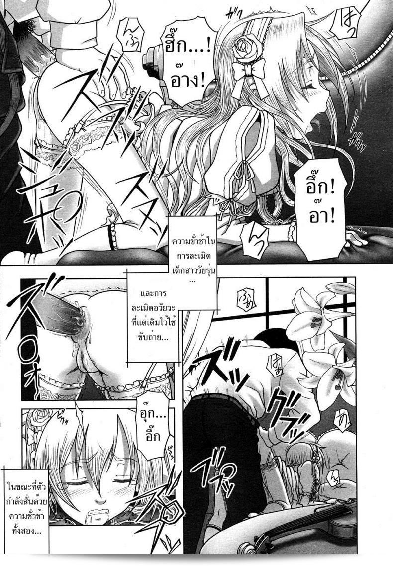 [Minazuki Tsuyuha] เด็กสาวอมชมพิฆาตสีขาว ตกแต่งด้วยสีขาวจากในสู่นอก 25