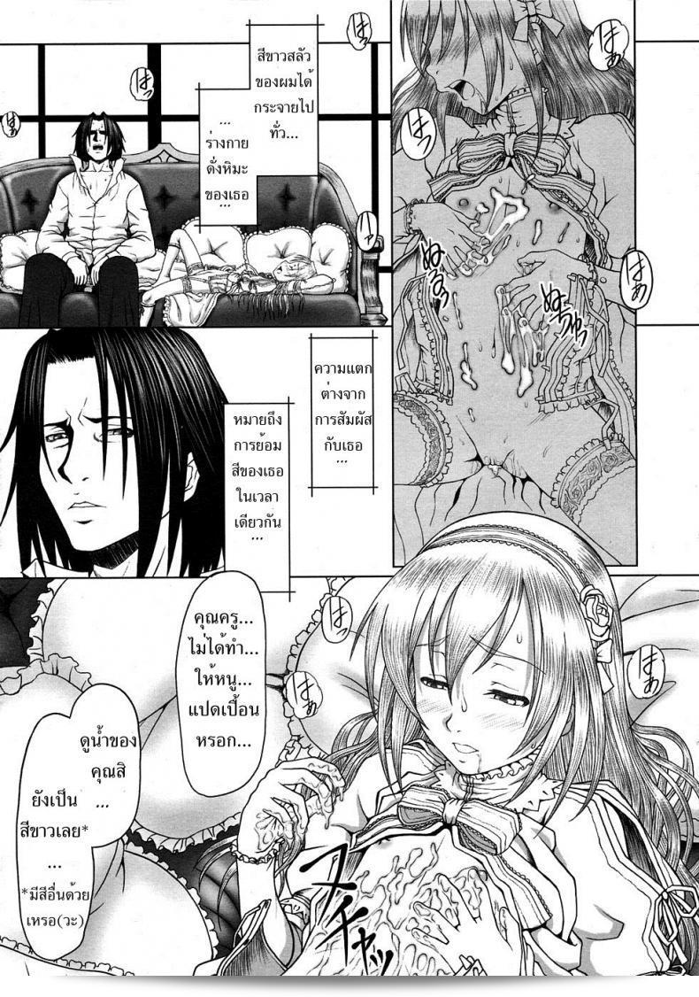 [Minazuki Tsuyuha] เด็กสาวอมชมพิฆาตสีขาว ตกแต่งด้วยสีขาวจากในสู่นอก 35