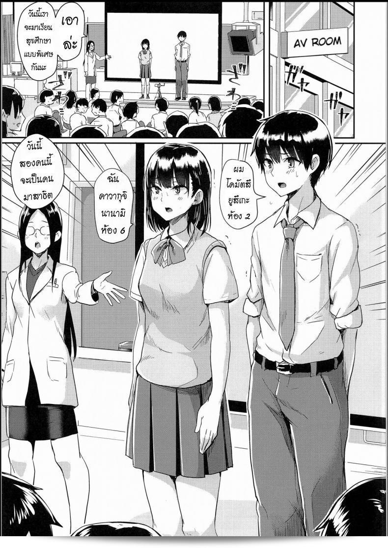 การศึกษาเรื่องสุขภาพแบบสาธิต (C94) [H-SQUAD (Guglielmo)] ฉบับการฝึกฝนพิเศษของเรา - ภาคเสริม- 7