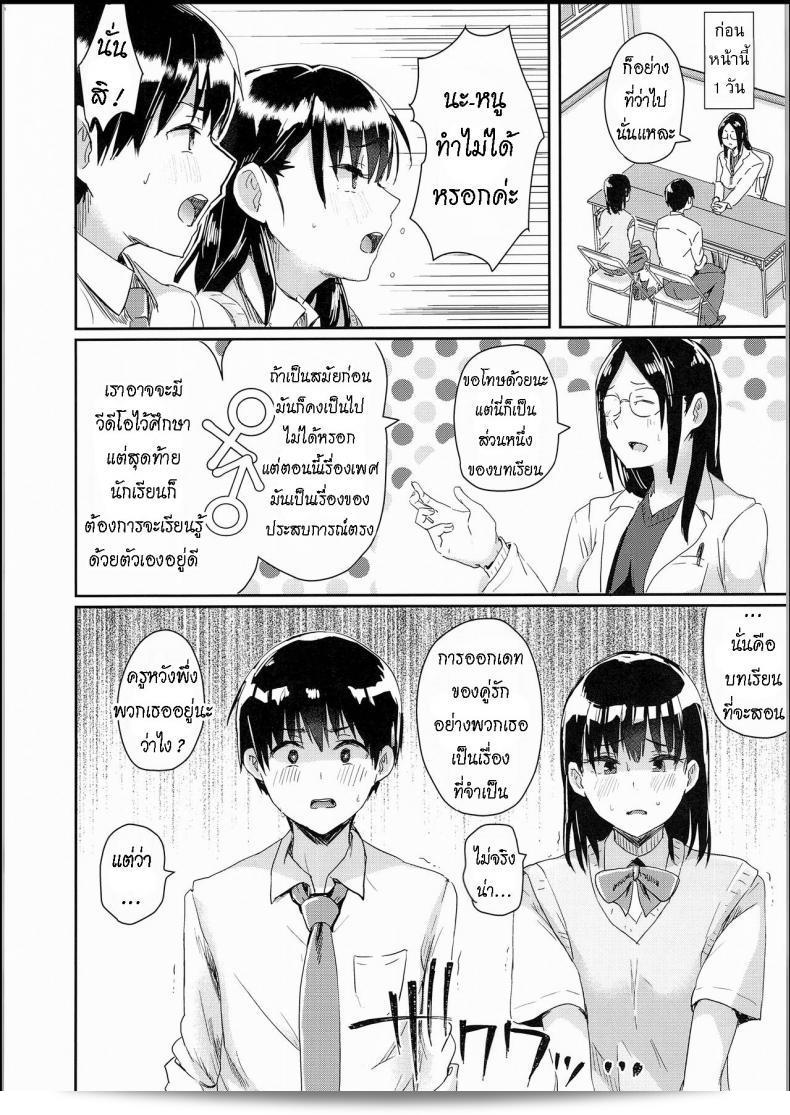 การศึกษาเรื่องสุขภาพแบบสาธิต (C94) [H-SQUAD (Guglielmo)] ฉบับการฝึกฝนพิเศษของเรา - ภาคเสริม- 9