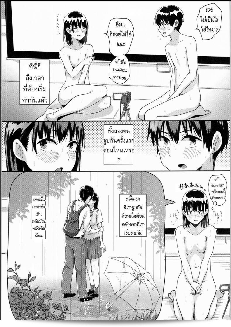 การศึกษาเรื่องสุขภาพแบบสาธิต (C94) [H-SQUAD (Guglielmo)] ฉบับการฝึกฝนพิเศษของเรา - ภาคเสริม- 29