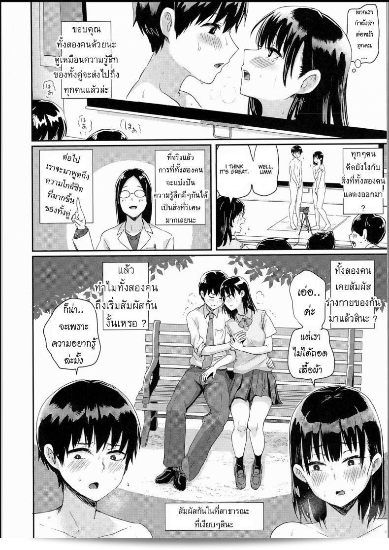การศึกษาเรื่องสุขภาพแบบสาธิต (C94) [H-SQUAD (Guglielmo)] ฉบับการฝึกฝนพิเศษของเรา - ภาคเสริม- 33