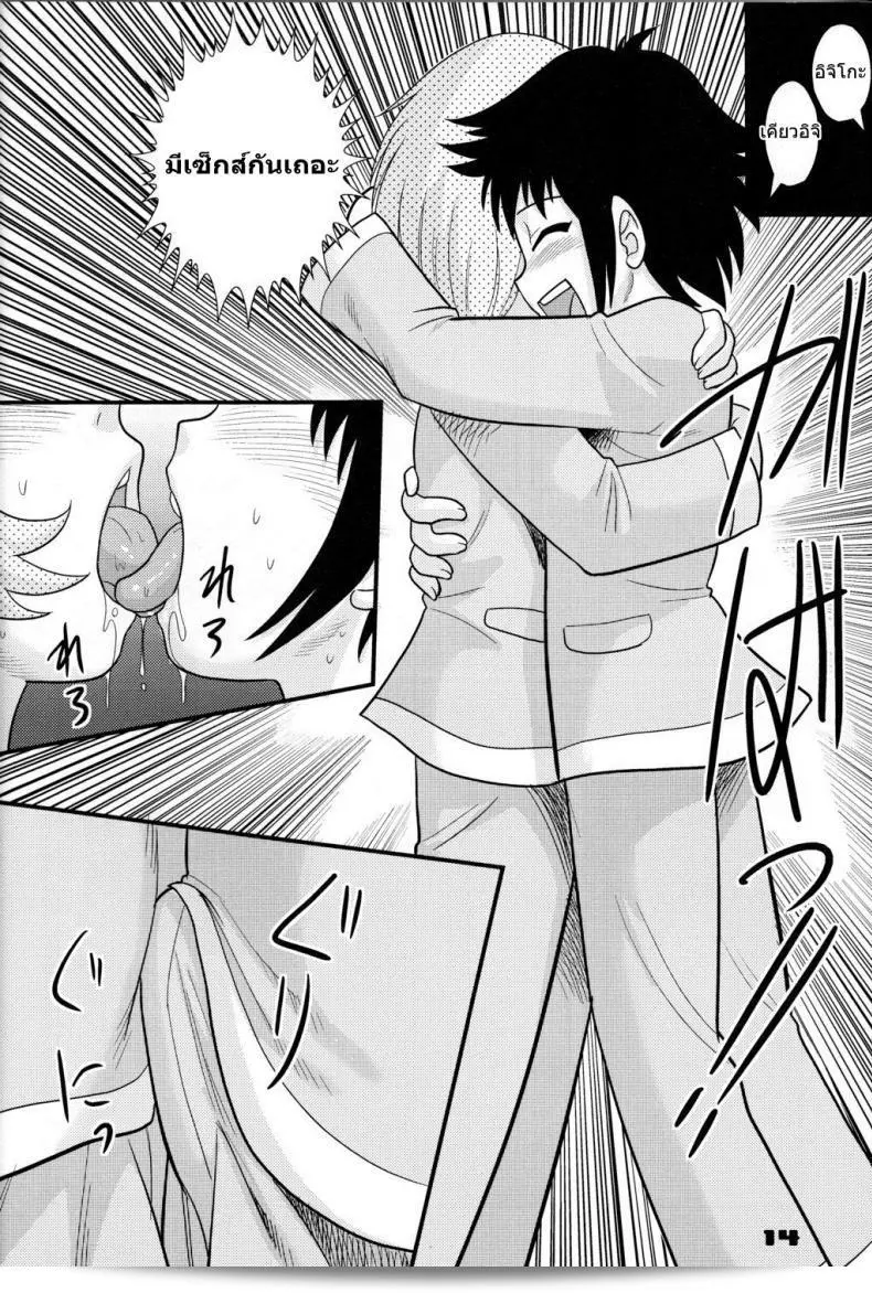 จุดสิ้นสุดของวัยเด็ก - สถานการณ์ของฝาแฝด (C74) [Sendouya (Juan Gotoh)] Childhood's End - หนังสือ | ลำดับชีวิตแฝด จุดสิ้นสุดของวัยเด็ก 1 27