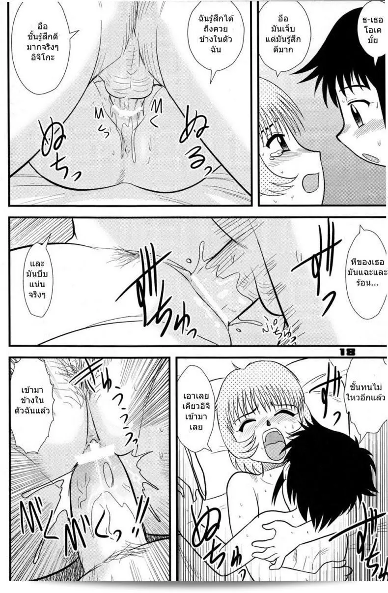 จุดสิ้นสุดของวัยเด็ก - สถานการณ์ของฝาแฝด (C74) [Sendouya (Juan Gotoh)] Childhood's End - หนังสือ | ลำดับชีวิตแฝด จุดสิ้นสุดของวัยเด็ก 1 35
