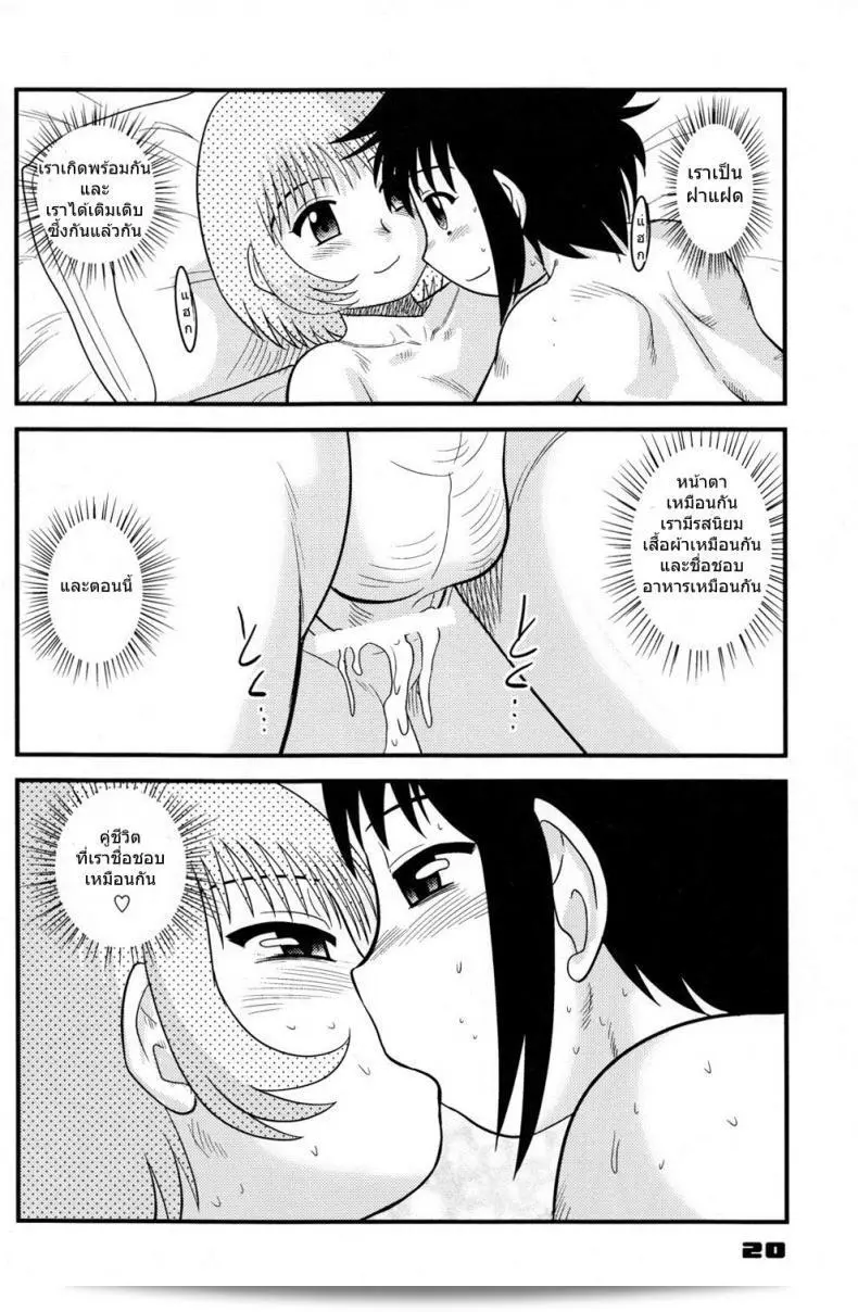 จุดสิ้นสุดของวัยเด็ก - สถานการณ์ของฝาแฝด (C74) [Sendouya (Juan Gotoh)] Childhood's End - หนังสือ | ลำดับชีวิตแฝด จุดสิ้นสุดของวัยเด็ก 1 39
