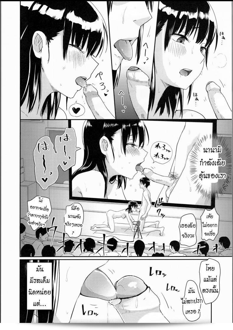 การศึกษาเรื่องสุขภาพแบบสาธิต (C94) [H-SQUAD (Guglielmo)] ฉบับการฝึกฝนพิเศษของเรา - ภาคเสริม- 49