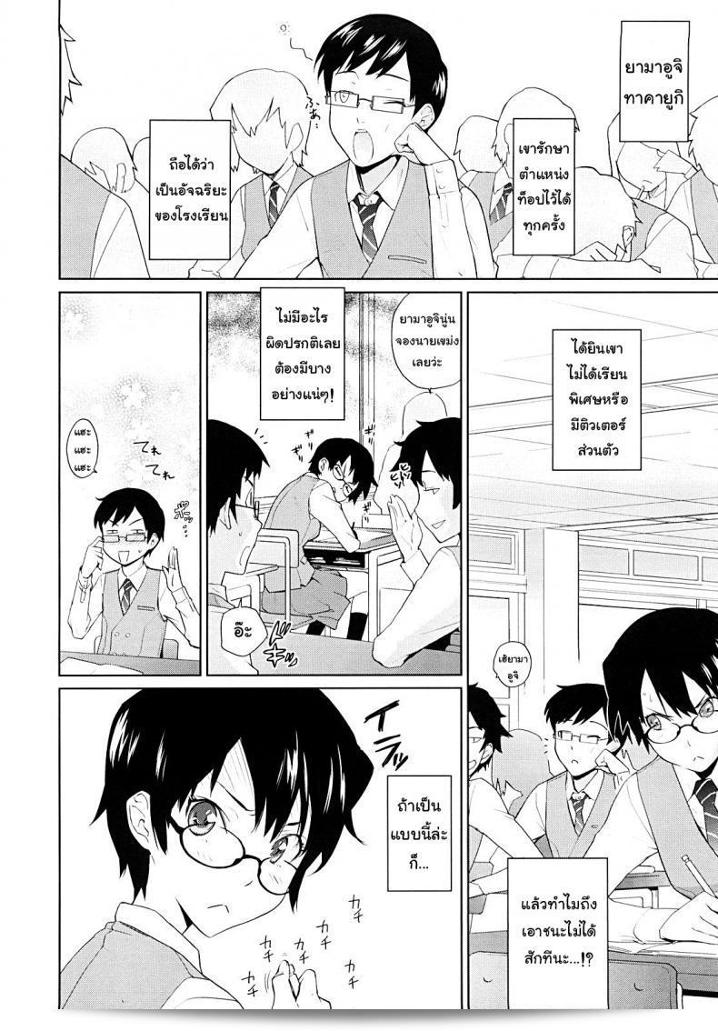 วิธีที่ดีที่สุดในการเตรียมสอบคือการปิดไฟและเรียนรู้จาก [Teri Terio] Yamauchi-san และ Yamauchi-kun ครับ! 3