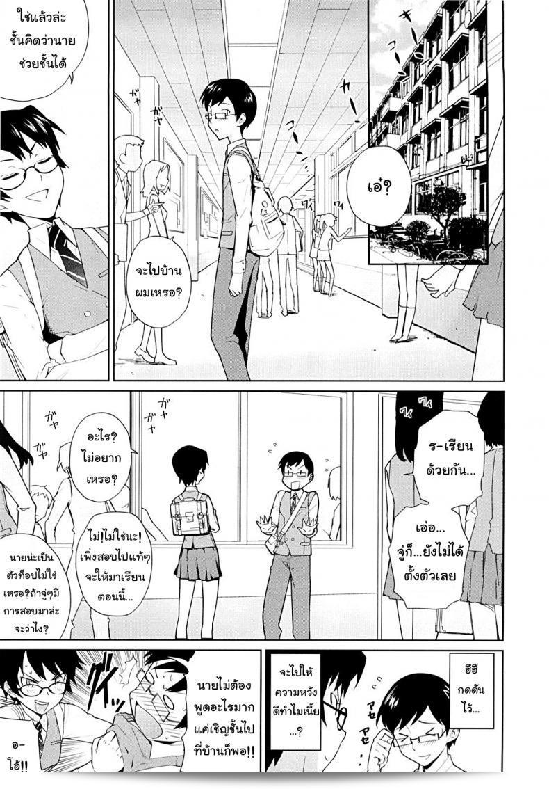 วิธีที่ดีที่สุดในการเตรียมสอบคือการปิดไฟและเรียนรู้จาก [Teri Terio] Yamauchi-san และ Yamauchi-kun ครับ! 5