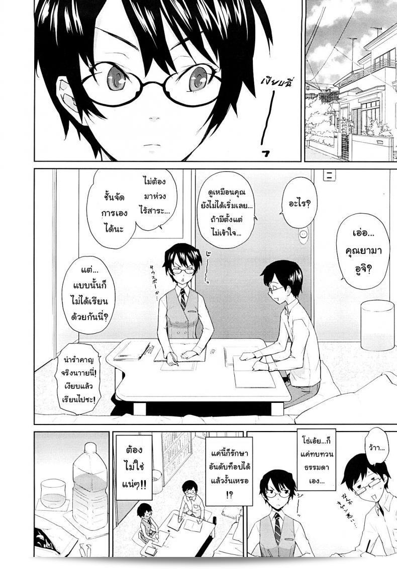 วิธีที่ดีที่สุดในการเตรียมสอบคือการปิดไฟและเรียนรู้จาก [Teri Terio] Yamauchi-san และ Yamauchi-kun ครับ! 7