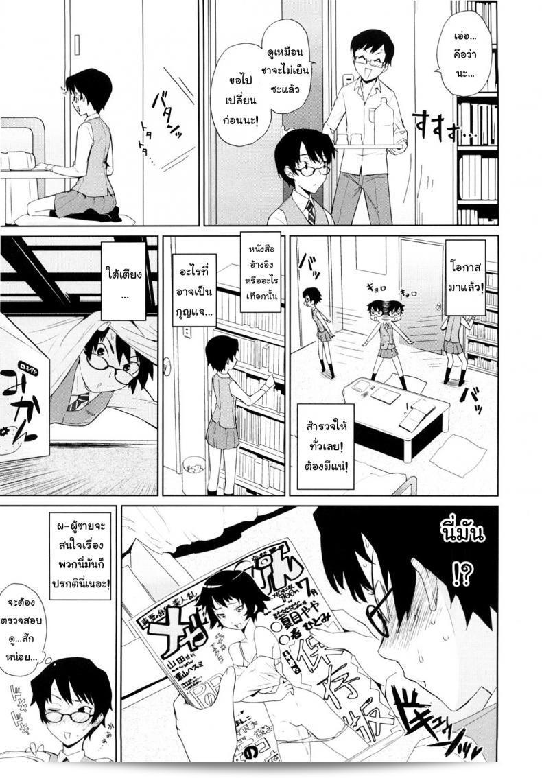 วิธีที่ดีที่สุดในการเตรียมสอบคือการปิดไฟและเรียนรู้จาก [Teri Terio] Yamauchi-san และ Yamauchi-kun ครับ! 9