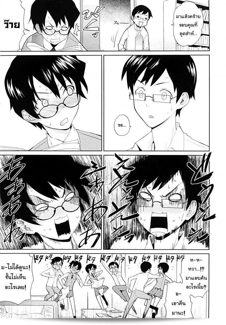 วิธีที่ดีที่สุดในการเตรียมสอบคือการปิดไฟและเรียนรู้จาก [Teri Terio] Yamauchi-san และ Yamauchi-kun ครับ! 13